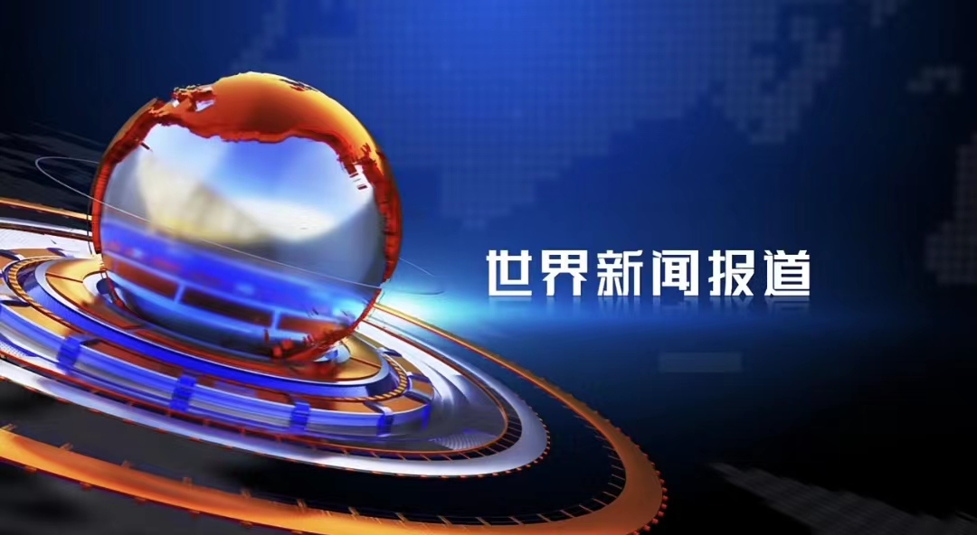 “中国始终保持发展的稳定性和政策的连续性”